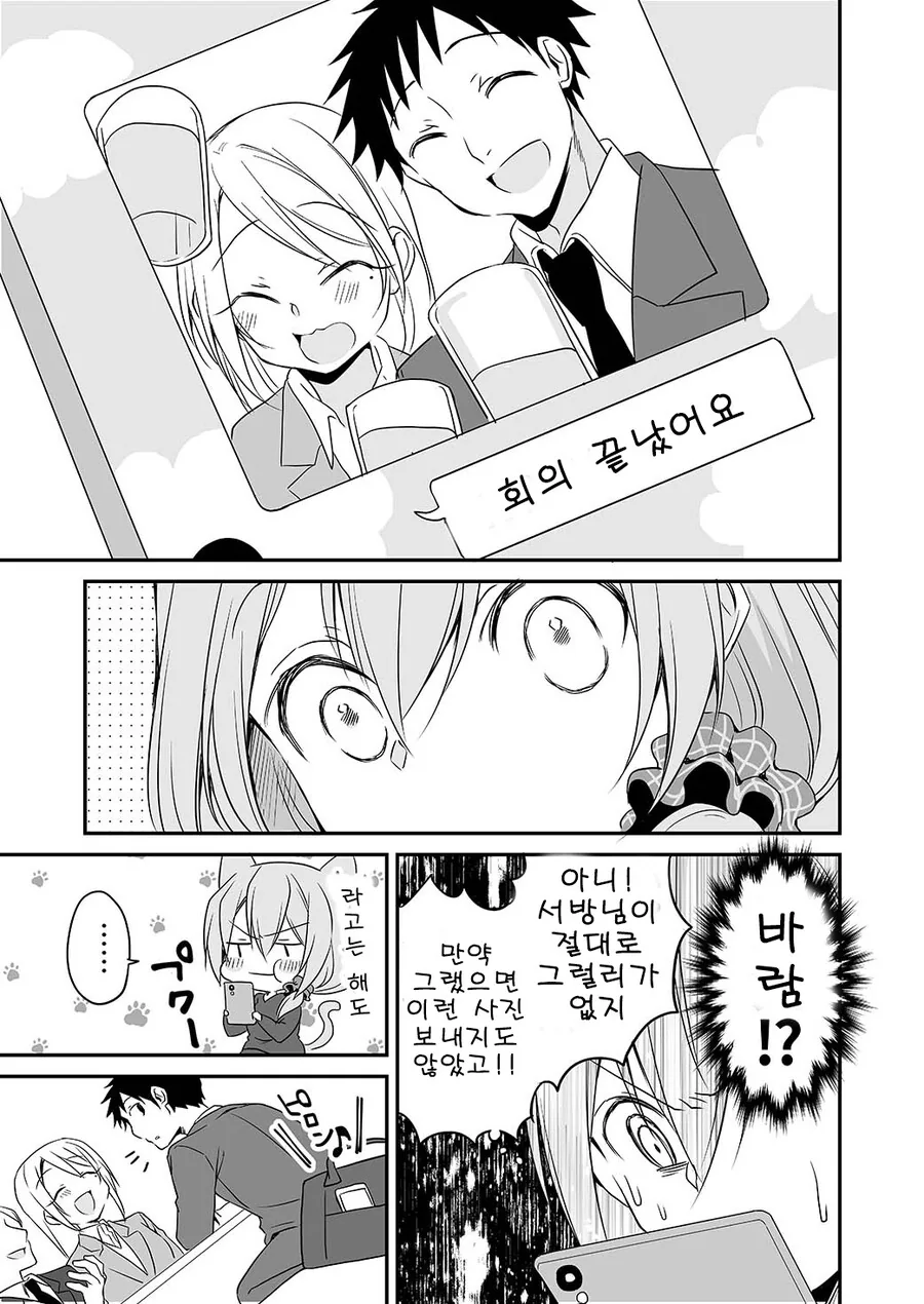 아내를 두고 장기출장하면 안되는 이유.manga - 이미지 3