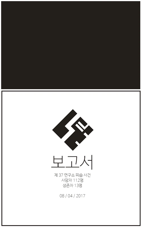 제 37 연구소 피습사건.manwha - 이미지 2