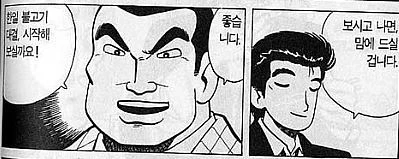 한국과 일본이 고기 요리 승부 하는 만화 - 이미지 3