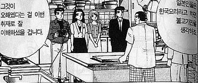 한국과 일본이 고기 요리 승부 하는 만화 - 이미지 4