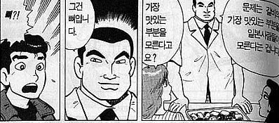 한국과 일본이 고기 요리 승부 하는 만화 - 이미지 7