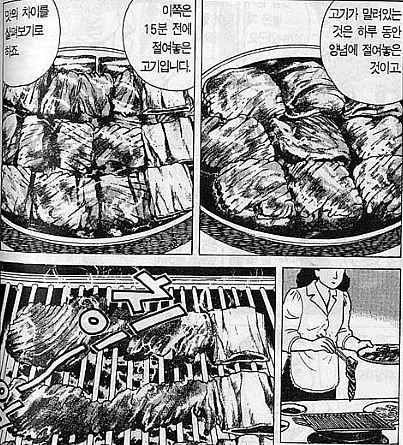 한국과 일본이 고기 요리 승부 하는 만화 - 이미지 13