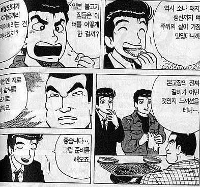 한국과 일본이 고기 요리 승부 하는 만화 - 이미지 17