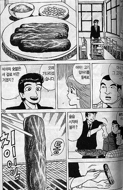한국과 일본이 고기 요리 승부 하는 만화 - 이미지 18