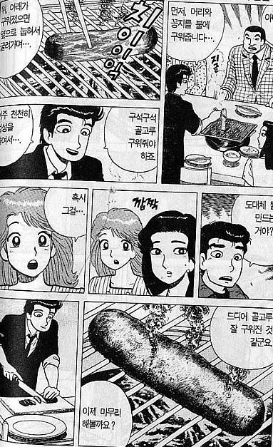 한국과 일본이 고기 요리 승부 하는 만화 - 이미지 19