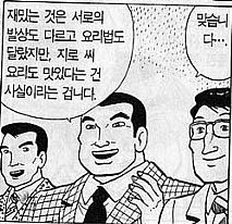 한국과 일본이 고기 요리 승부 하는 만화 - 이미지 23