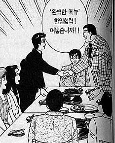 한국과 일본이 고기 요리 승부 하는 만화 - 이미지 25