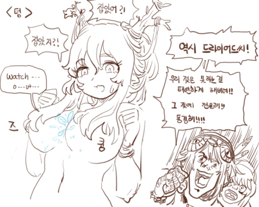 거미와 여왕벌 만화 - 이미지 2