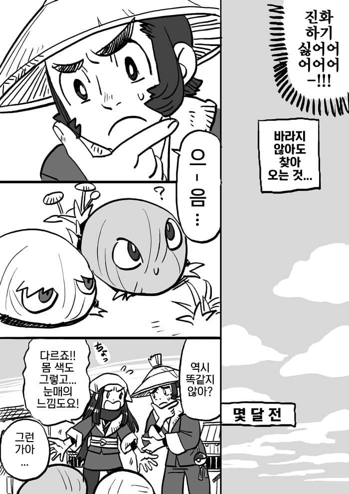 포켓몬) 레알세 뷰돌이 만화 - 이미지 2