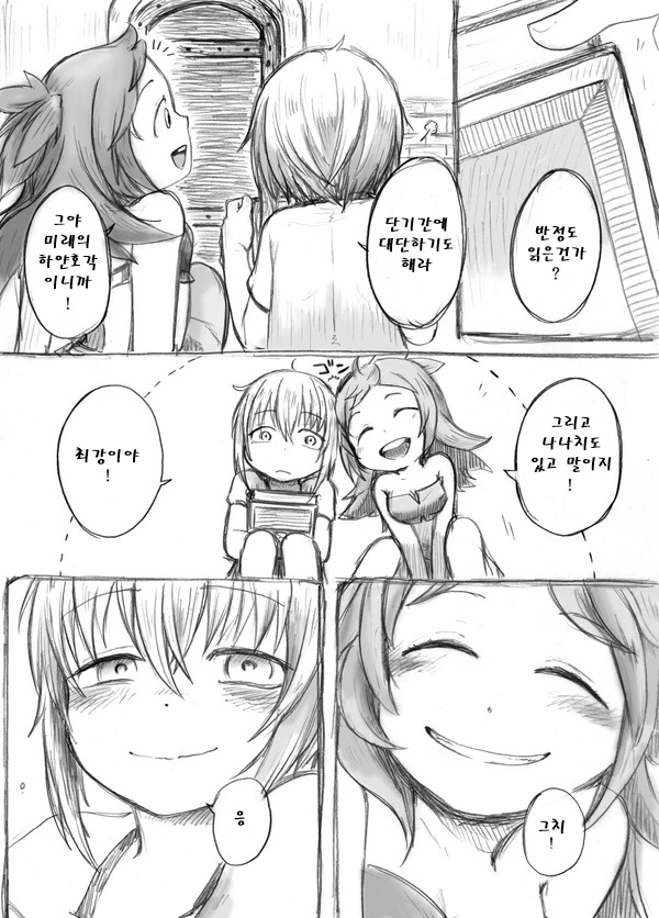 메인어)나치와 자장가 manhwa - 이미지 2