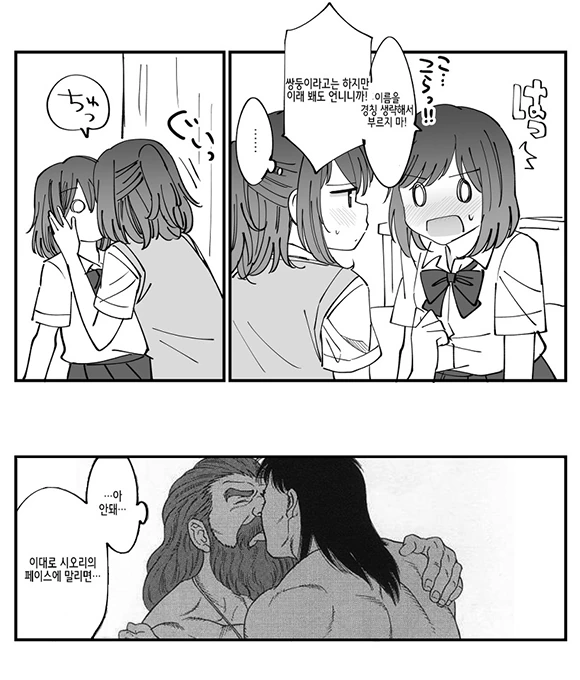 쌍둥이 백합 만화.MANGA - 이미지 6