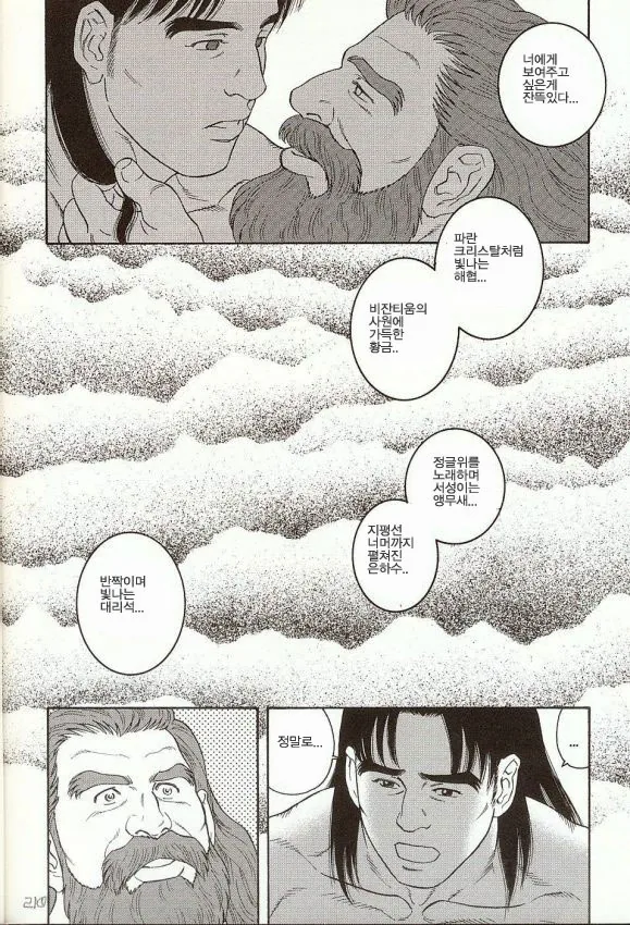 쌍둥이 백합 만화.MANGA - 이미지 7
