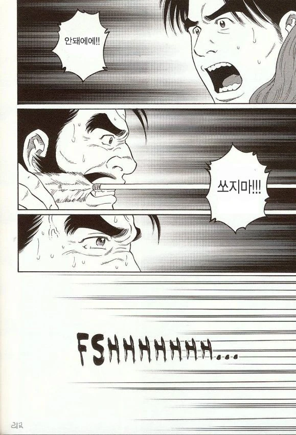 쌍둥이 백합 만화.MANGA - 이미지 9