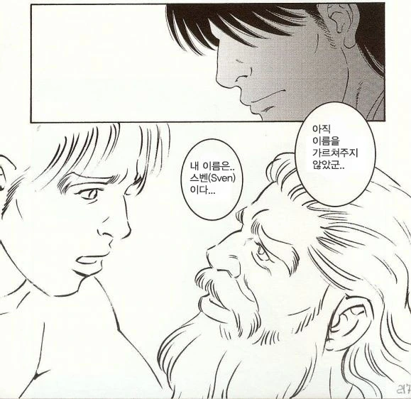 쌍둥이 백합 만화.MANGA - 이미지 10