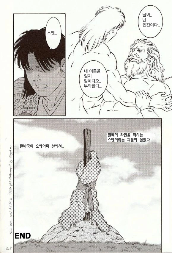 쌍둥이 백합 만화.MANGA - 이미지 11