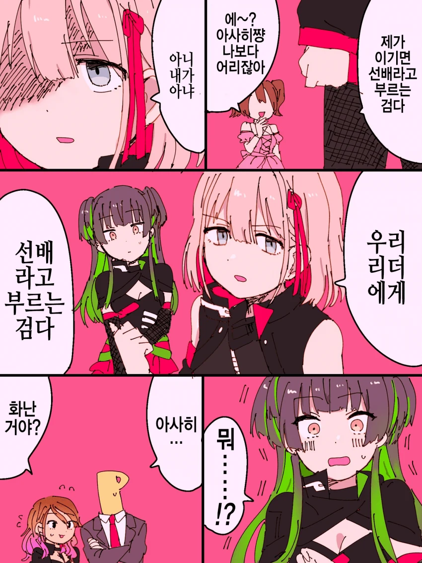@) 짱멋짐 마스터 아사히.manga
