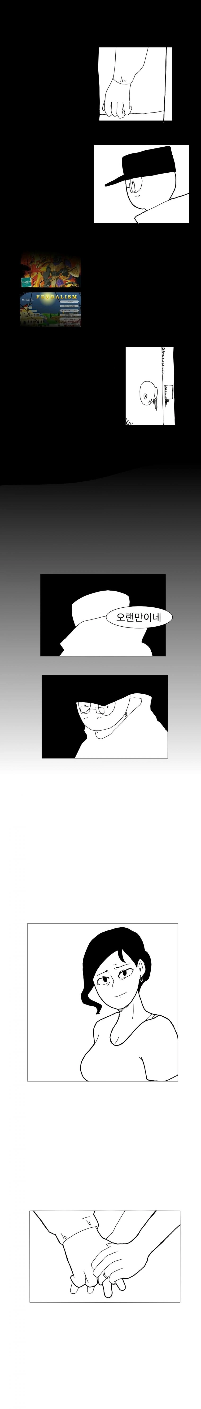 플래시 게임 세대.manhwa - 이미지 6