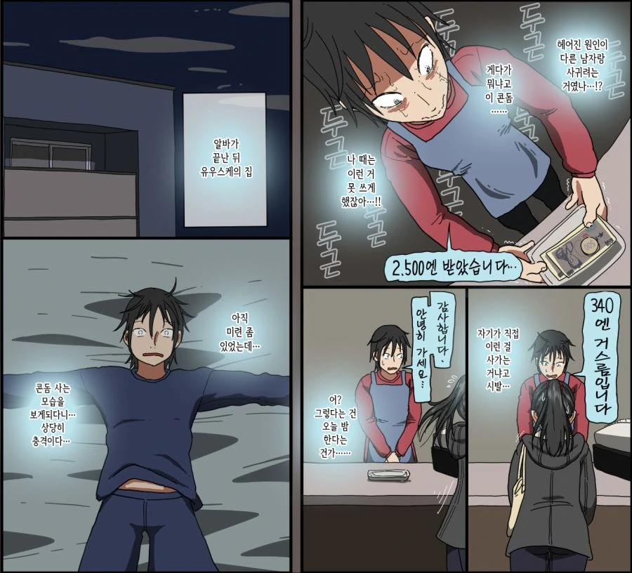 ㅋㄷ사는 만화모음.manga - 이미지 2