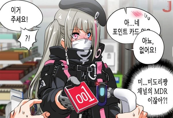 ㅋㄷ사는 만화모음.manga - 이미지 4