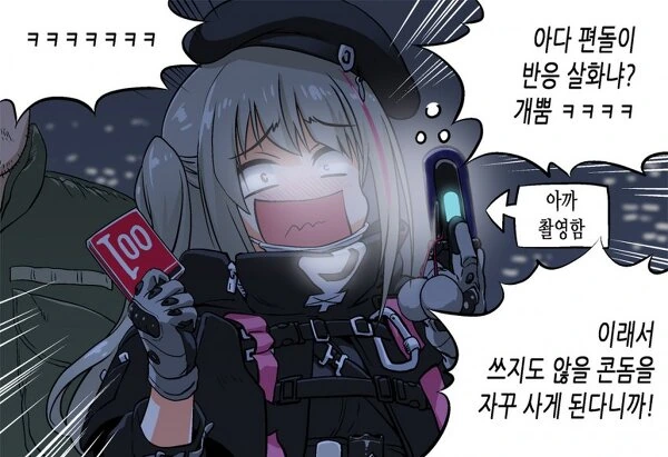 ㅋㄷ사는 만화모음.manga - 이미지 6
