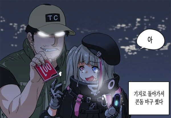ㅋㄷ사는 만화모음.manga - 이미지 7