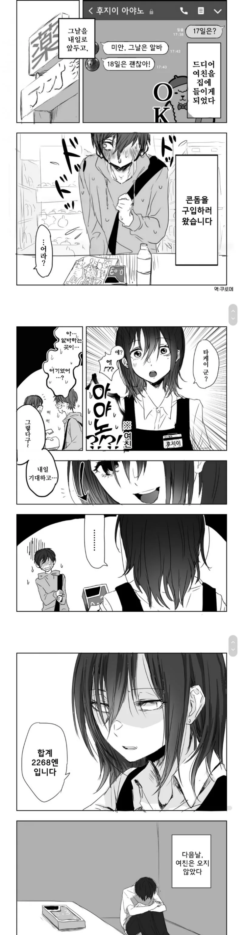 ㅋㄷ사는 만화모음.manga - 이미지 8