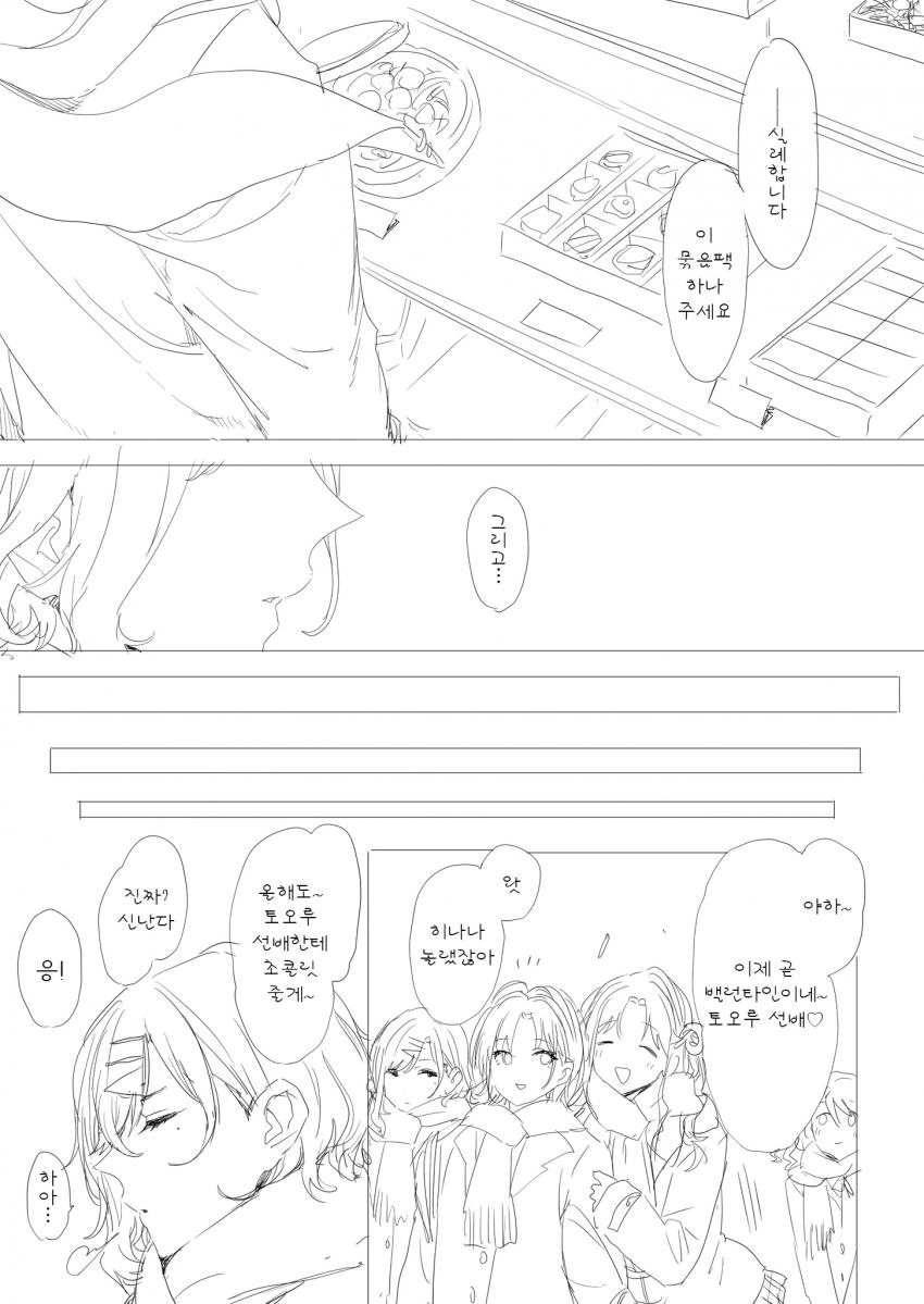 @) 발렌타인 마스터 마도카.manga