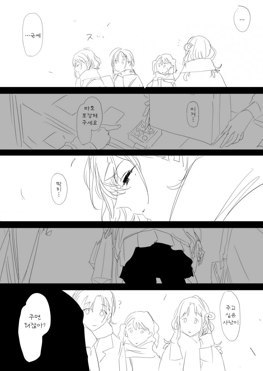 @) 발렌타인 마스터 마도카.manga - 이미지 3