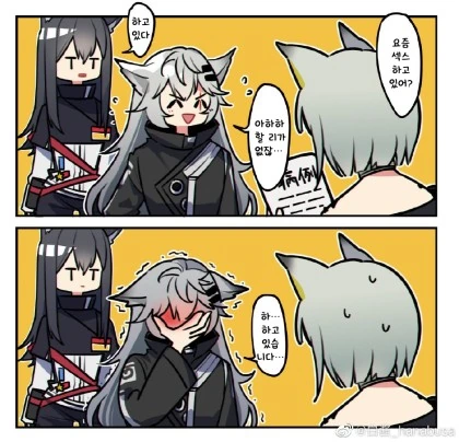명일방주) 라댕이 진찰받는.manga