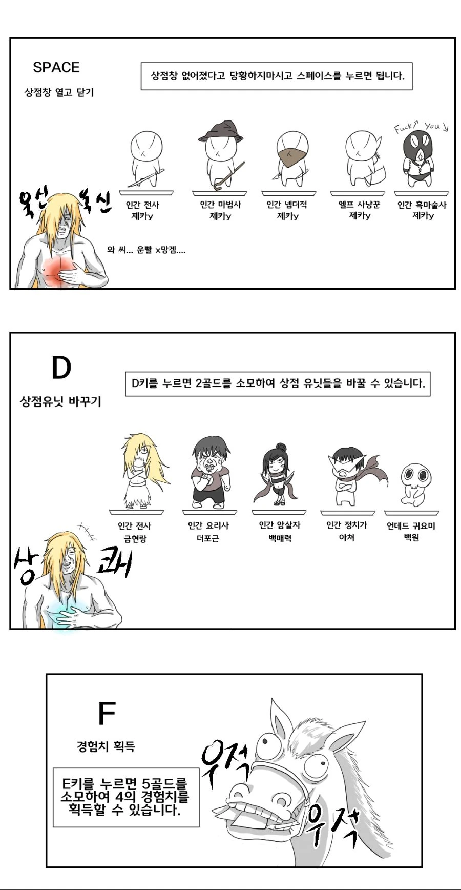 [오토체스] 오토체스 배우는 만화 -기초편- - 이미지 7