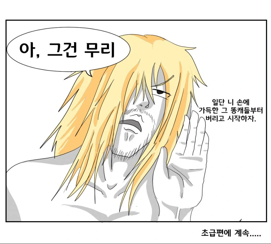 [오토체스] 오토체스 배우는 만화 -기초편- - 이미지 10