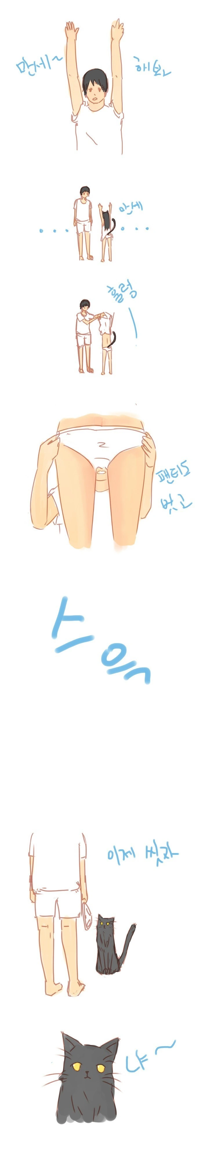 고양이녀 목욕시키는 만화.manga - 이미지 2