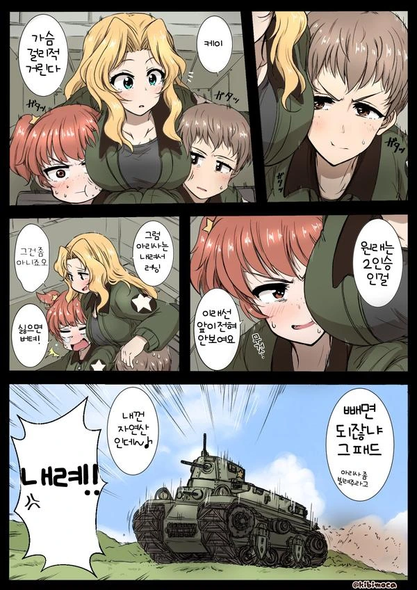 [걸판] 고성능 미제 충격방지 쿠션.Manga