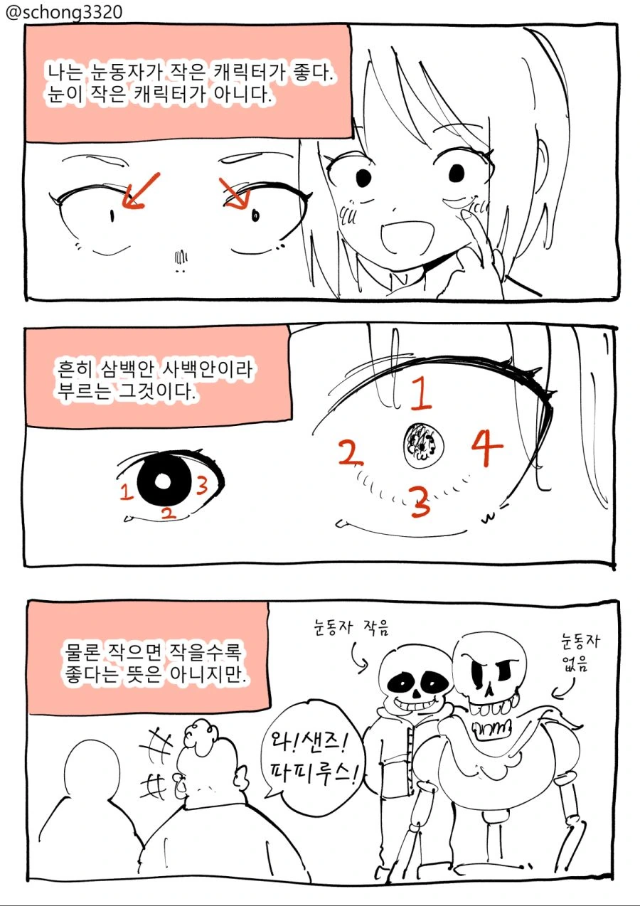 히토미 취향 만화.manhwA