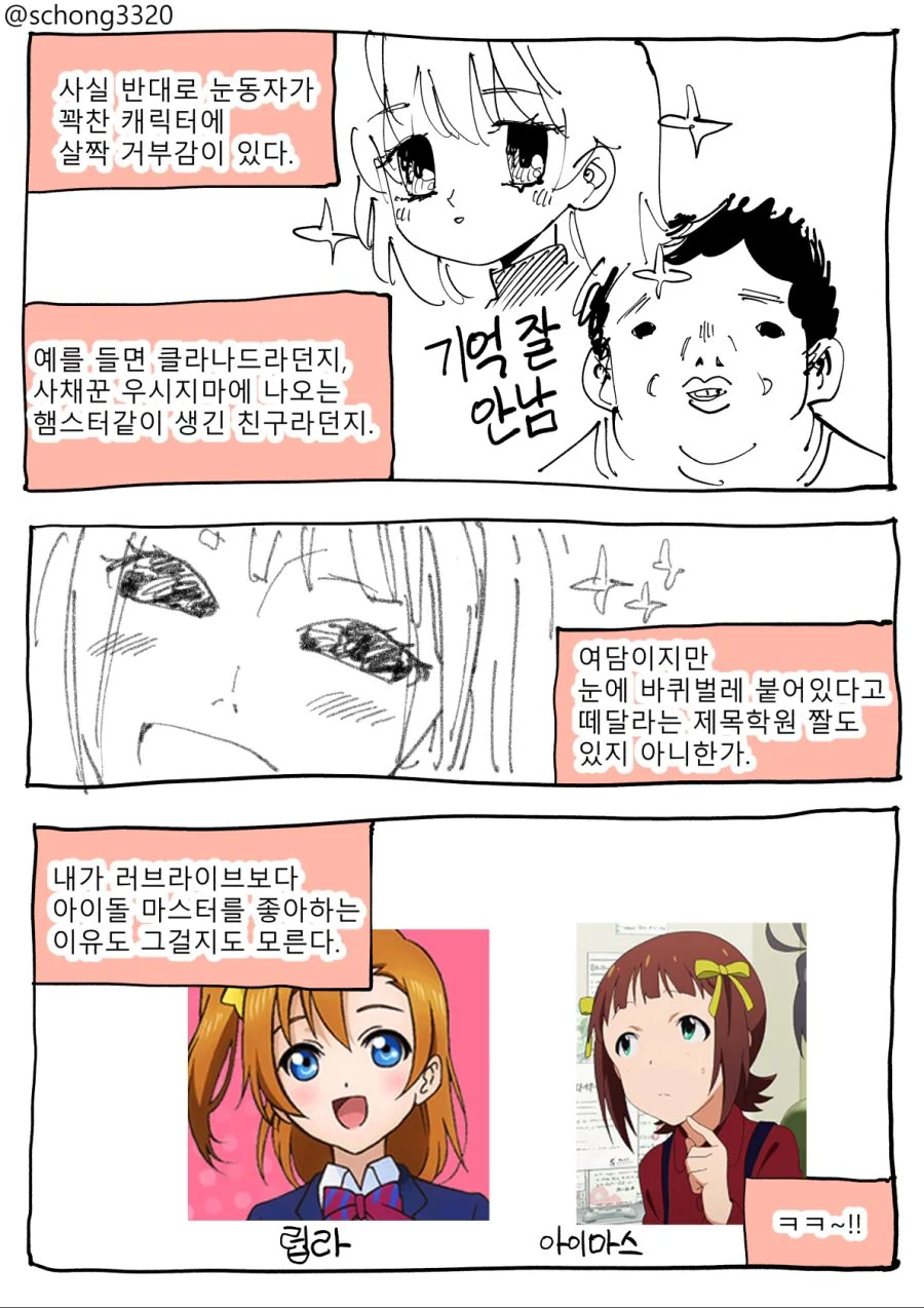 히토미 취향 만화.manhwA - 이미지 2