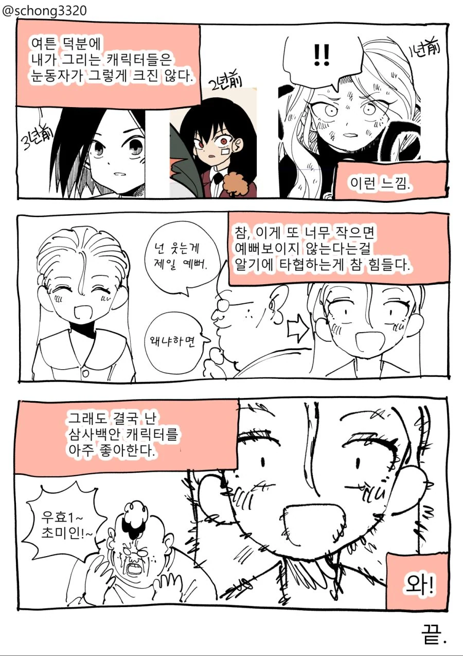 히토미 취향 만화.manhwA - 이미지 3