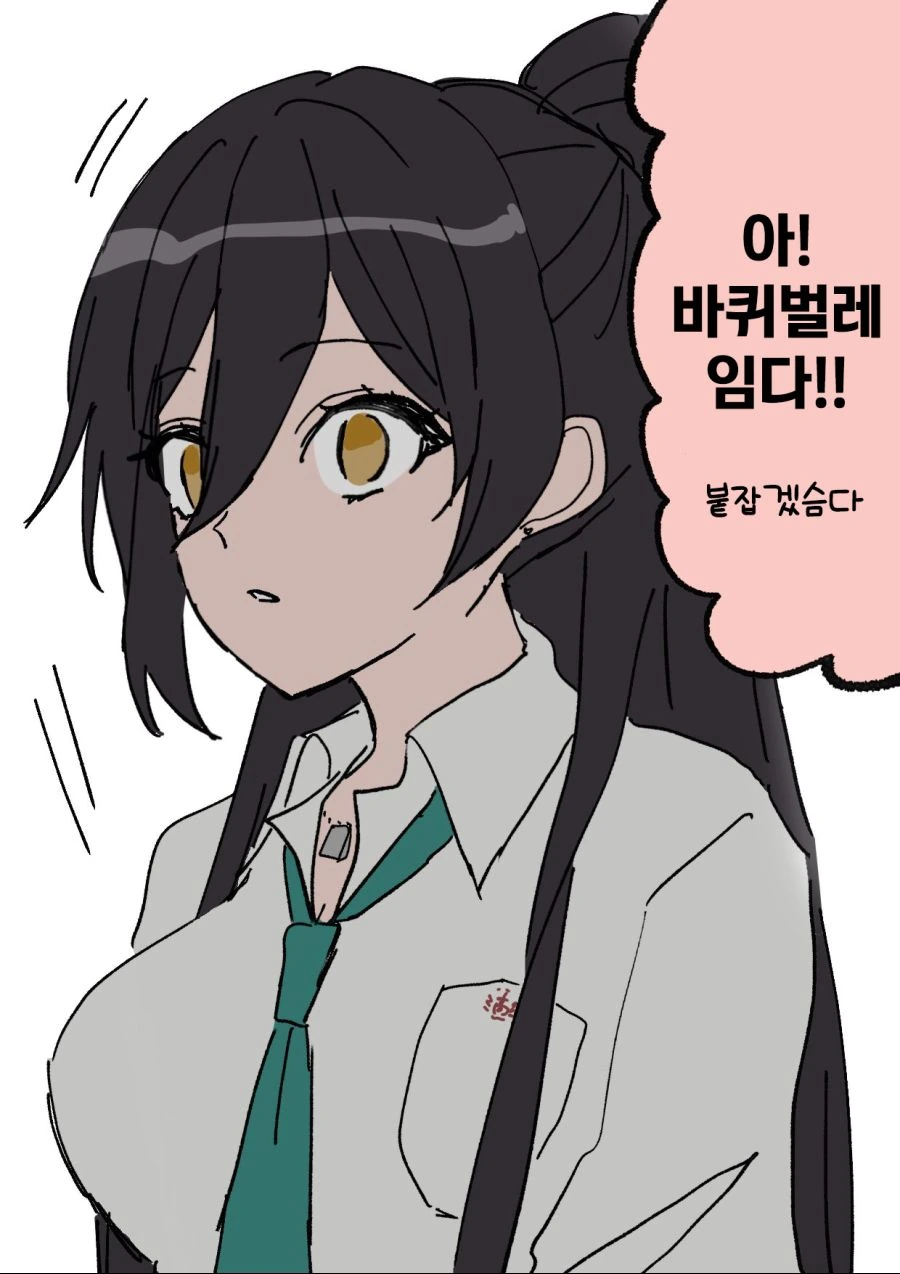 @)바퀴벌레를 싫어하는 사쿠야.manhwa