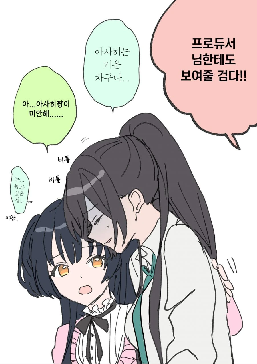 @)바퀴벌레를 싫어하는 사쿠야.manhwa - 이미지 4