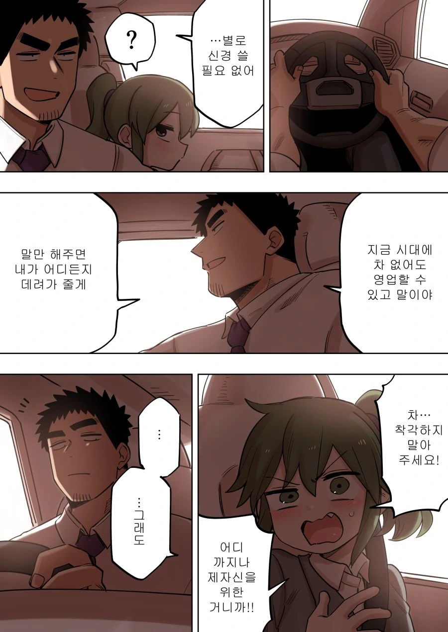 핫산) 면허 따는 햄스터 후배 만화.manhwa - 이미지 3