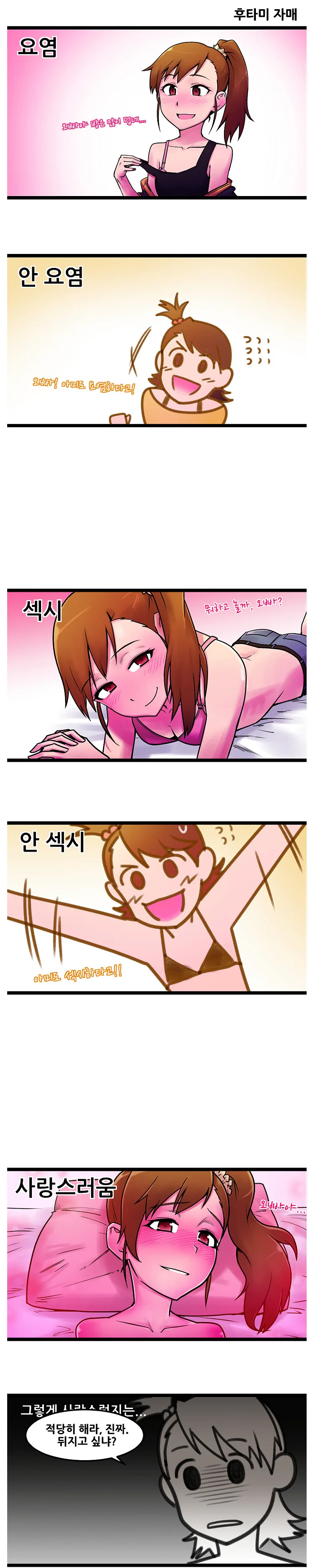 [@] 마미와 마미 아닌 애의 차이점.manhwa