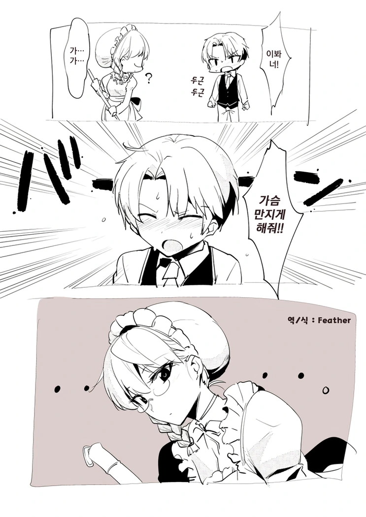 빅ㅉㅉ 안경녀 만화
