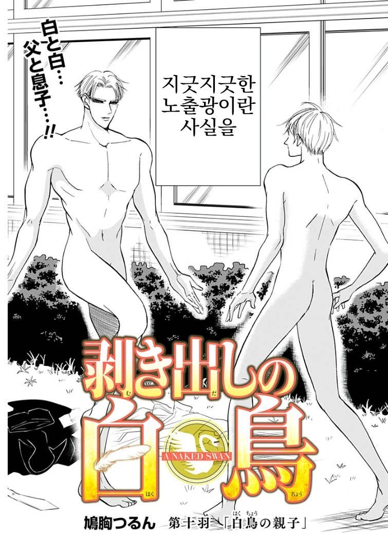 ㄴㅊ로 학교에서 격렬하게 추격전하고 다투는 만화 manhwa - 이미지 2