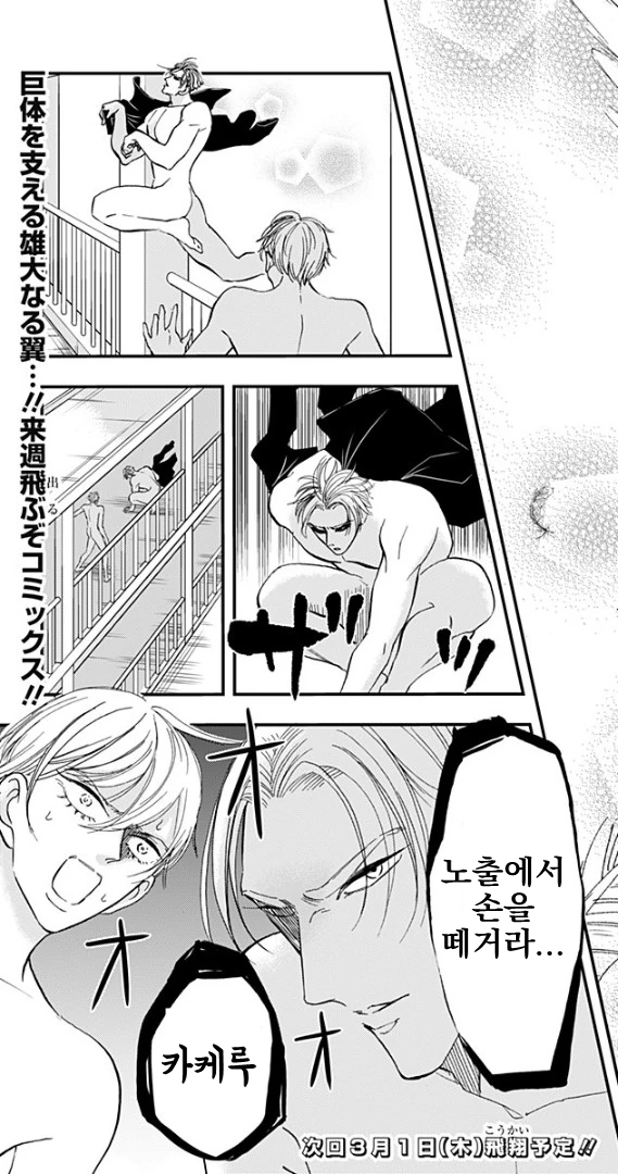 ㄴㅊ로 학교에서 격렬하게 추격전하고 다투는 만화 manhwa - 이미지 19
