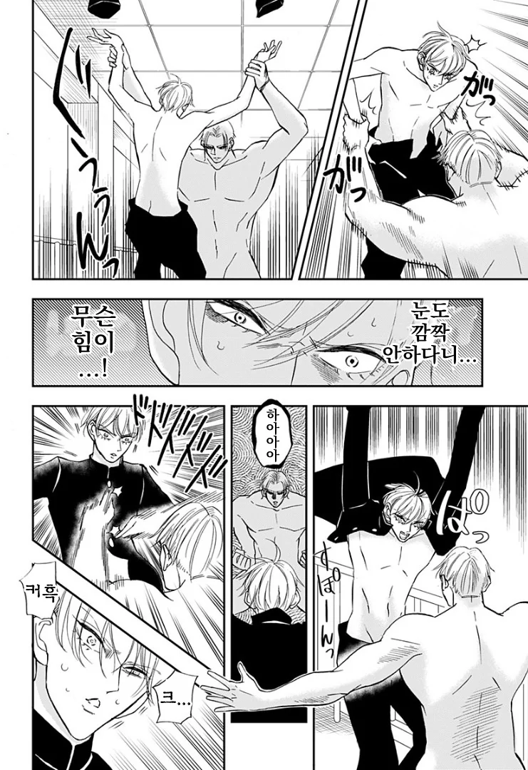 ㄴㅊ로 학교에서 격렬하게 추격전하고 다투는 만화 manhwa - 이미지 23