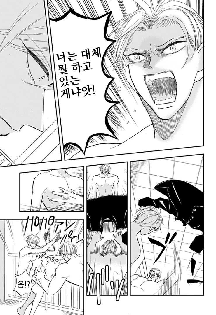 ㄴㅊ로 학교에서 격렬하게 추격전하고 다투는 만화 manhwa - 이미지 26