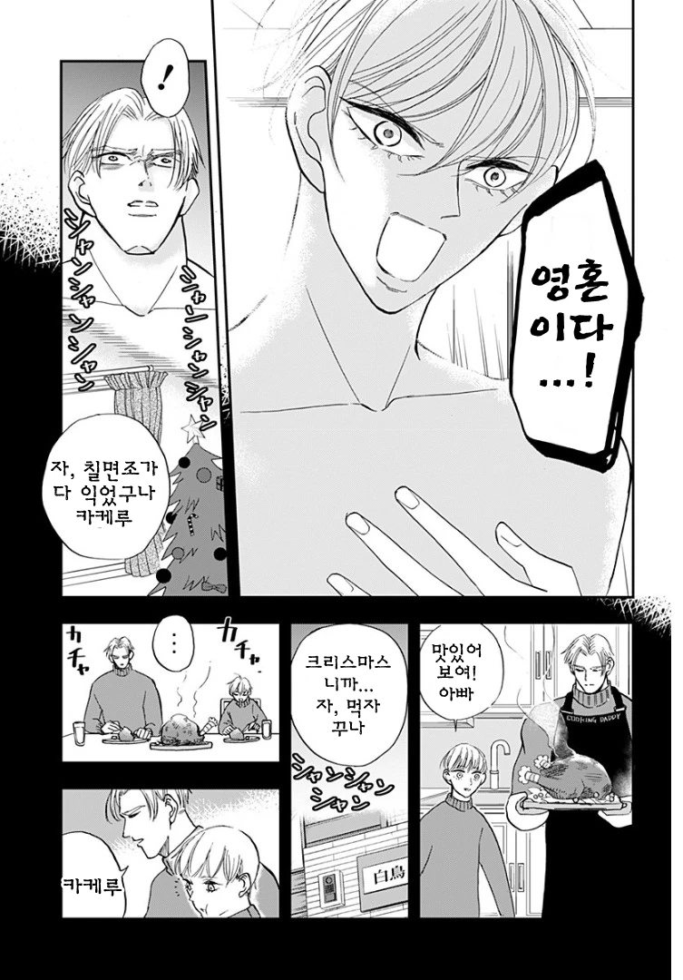 ㄴㅊ로 학교에서 격렬하게 추격전하고 다투는 만화 manhwa - 이미지 30