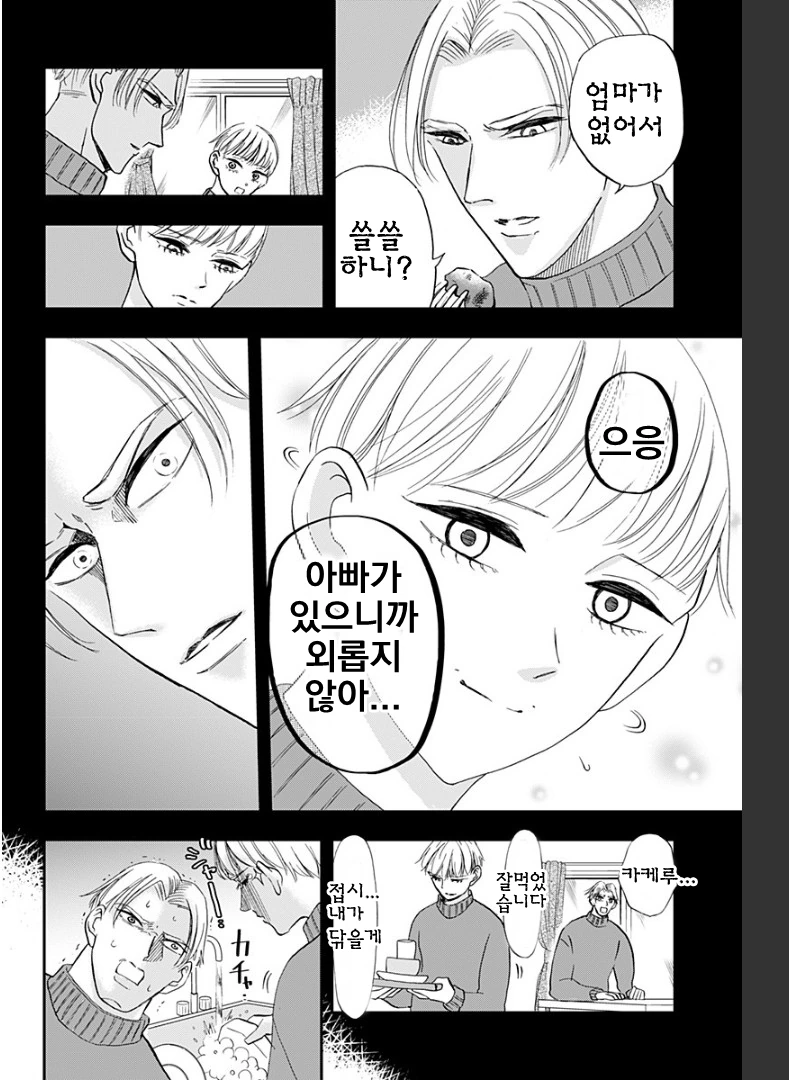 ㄴㅊ로 학교에서 격렬하게 추격전하고 다투는 만화 manhwa - 이미지 31