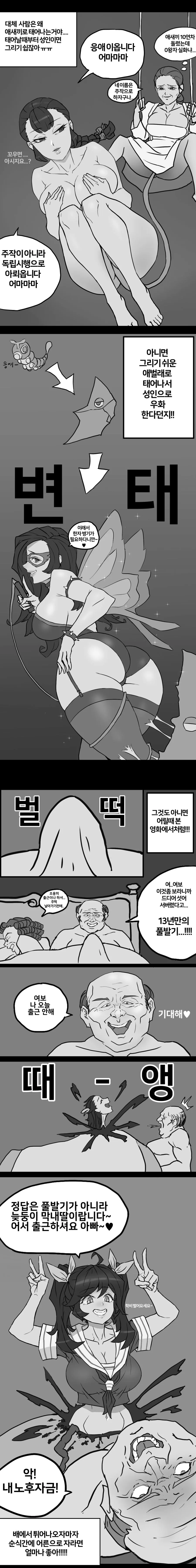 어린이 그리는 만화 (실화42%) - 이미지 2