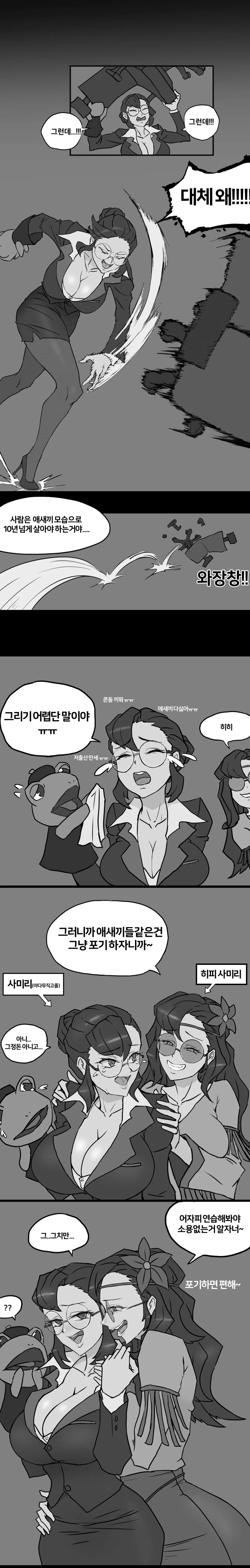 어린이 그리는 만화 (실화42%) - 이미지 3