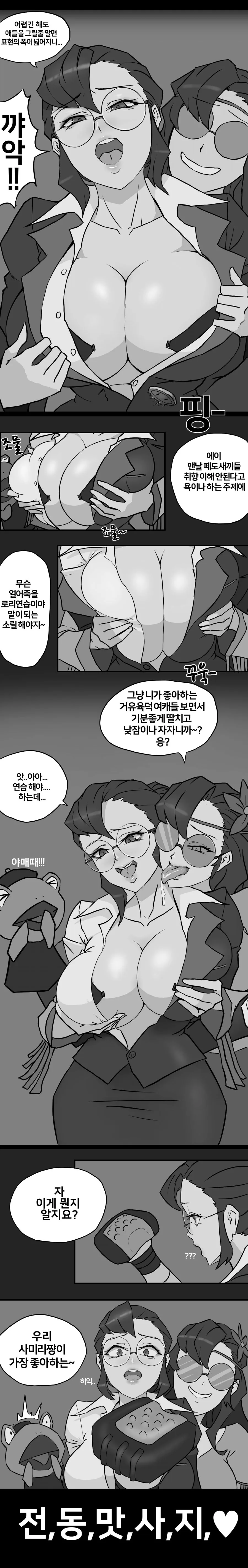 어린이 그리는 만화 (실화42%) - 이미지 4